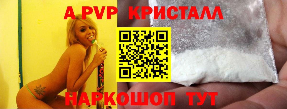 Alpha-PVP мука  Вход с VPN  закладка  Североуральск  Alfa_PVP крисы CK 