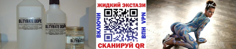 БУТИРАТ 1.4BDO  Североуральск 