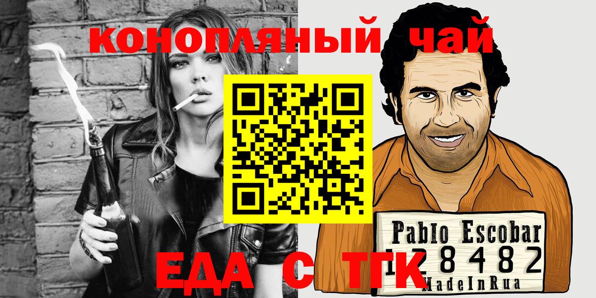 Североуральск  Еда ТГК марихуана  Вход с VPN 