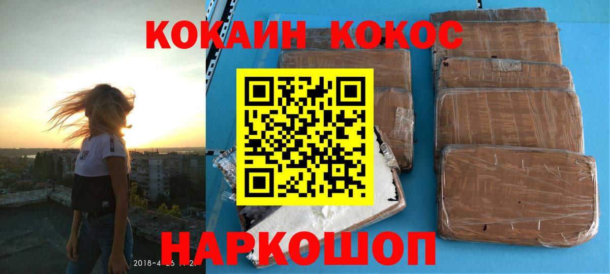 КОКАИН Эквадор  Вход с VPN  Североуральск  КОКАИН Fish Scale 
