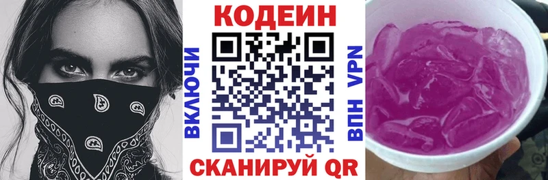 ОМГ ОМГ рабочий сайт  Североуральск  Кодеиновый сироп Lean напиток Lean (лин)  купить закладку 
