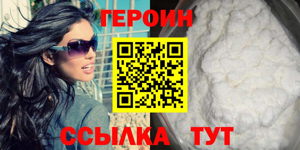 ГЕРОИН гречка Североуральск