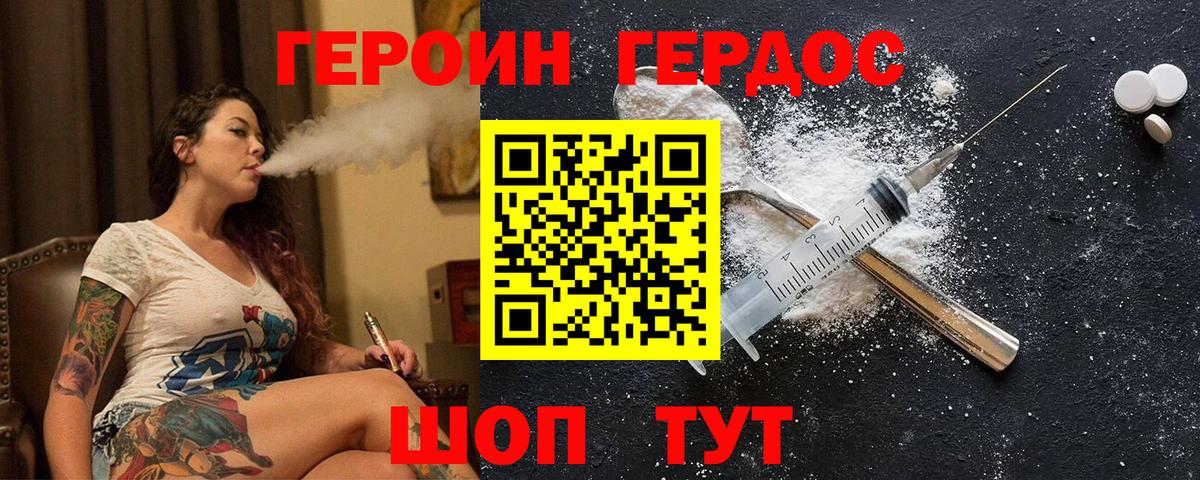 Североуральск  Героин герыч  Вход с VPN 
