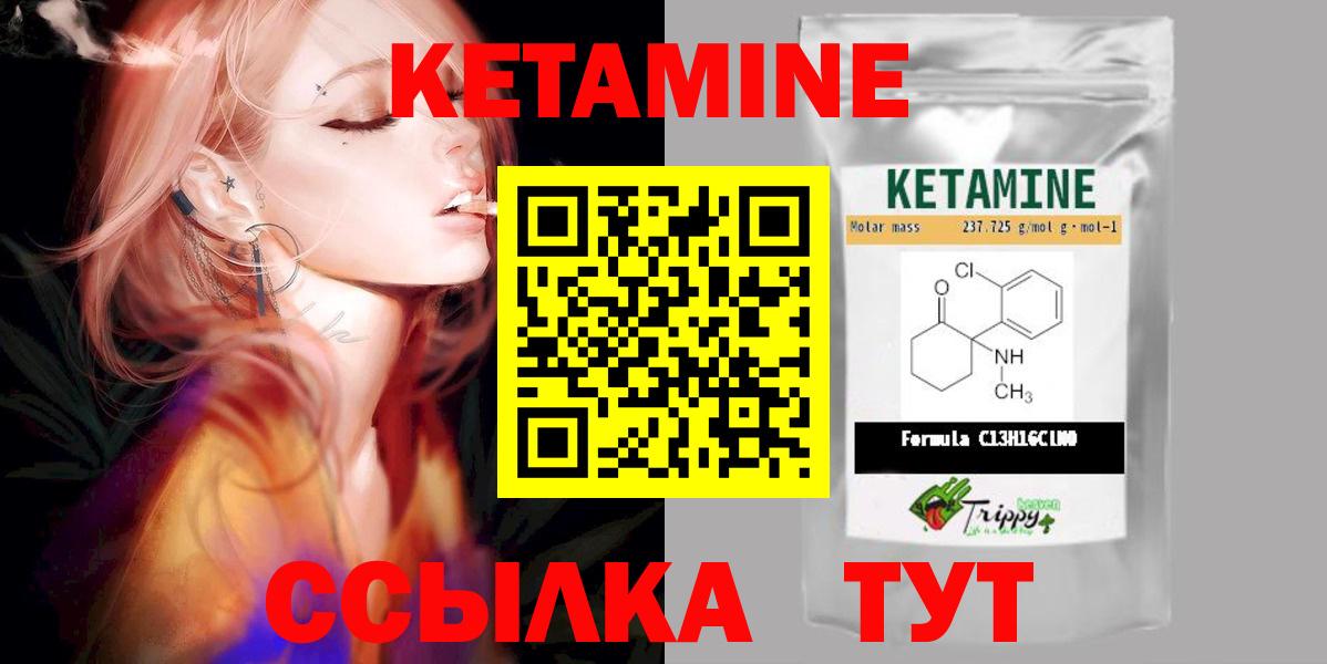 Кетамин VHQ Североуральск