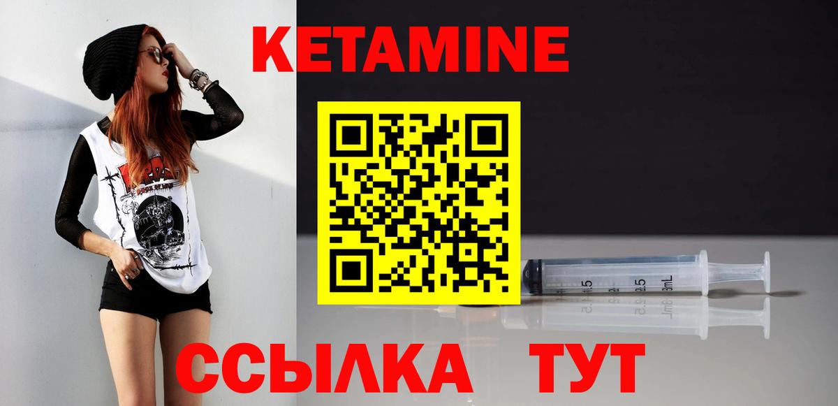 КЕТАМИН ketamine  MEGA как зайти  Североуральск  Кетамин ketamine  Вход с VPN 
