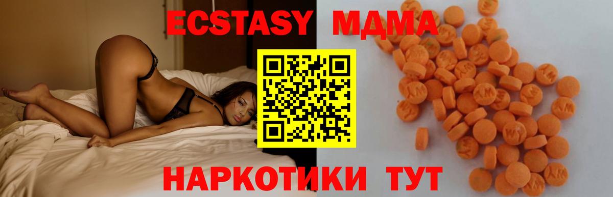 МДМА молли  МДМА молли  Североуральск  Вход с VPN 