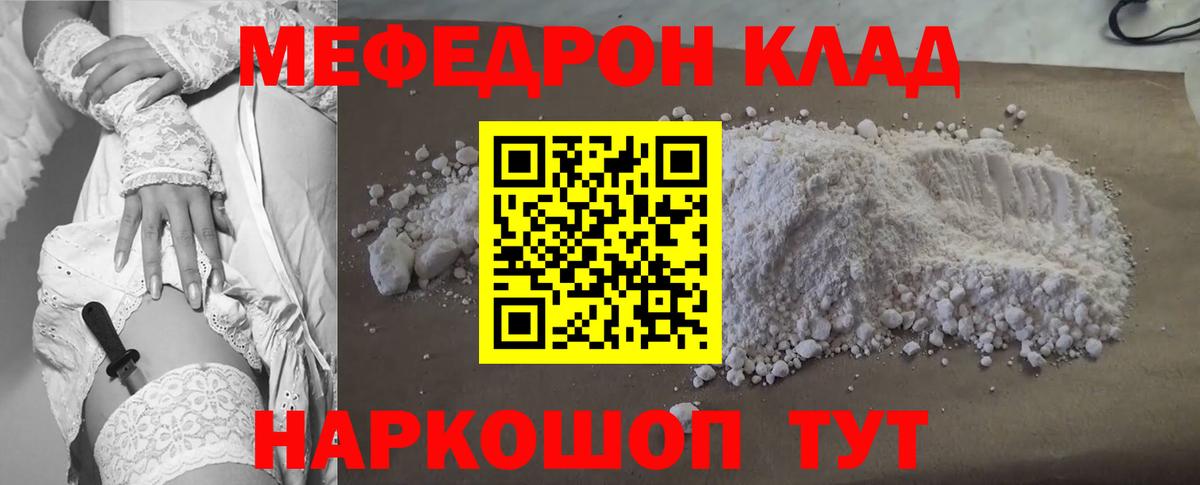 МЕФ мяу мяу  МЕФ кристаллы  Вход с VPN  МЕФ  Североуральск 