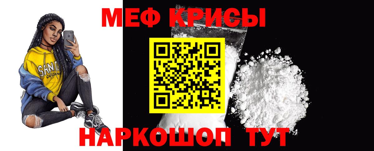 Мефедрон кристаллы Североуральск