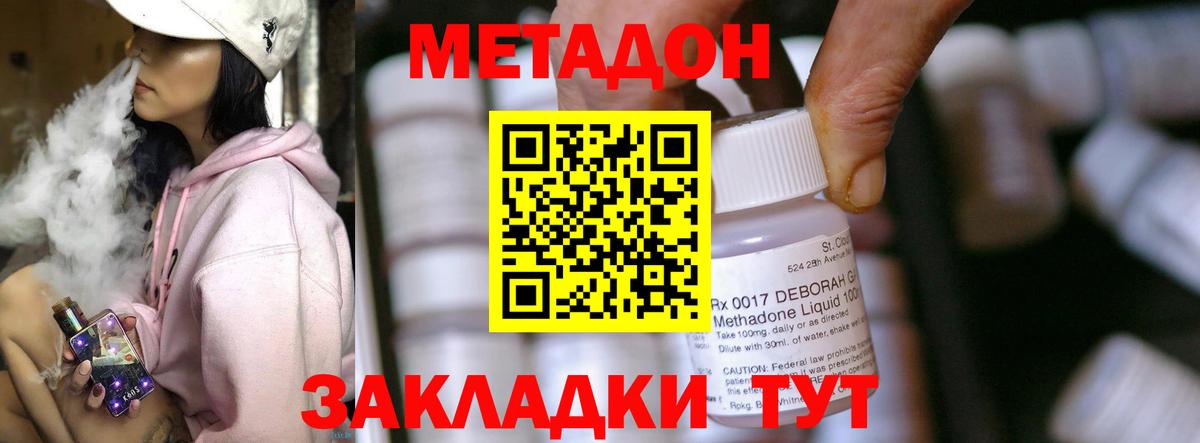 Метадон мёд Североуральск
