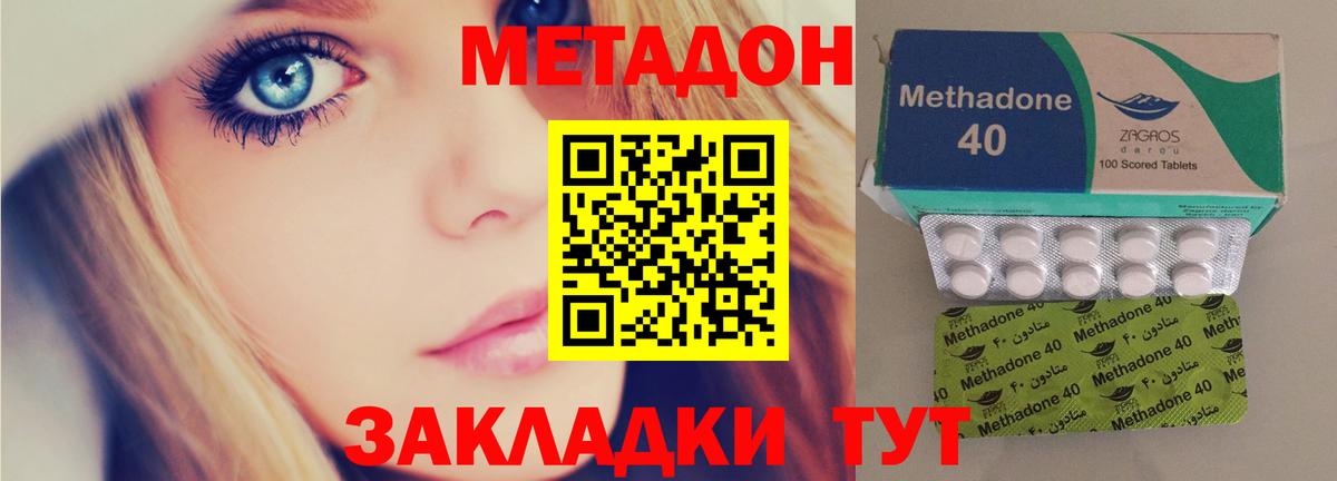 МЕТАДОН VHQ  Вход с VPN  Североуральск 