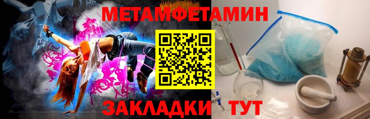 МЕТАМФЕТАМИН  Вход с VPN  Североуральск  МЕТАМФЕТАМИН пудра 