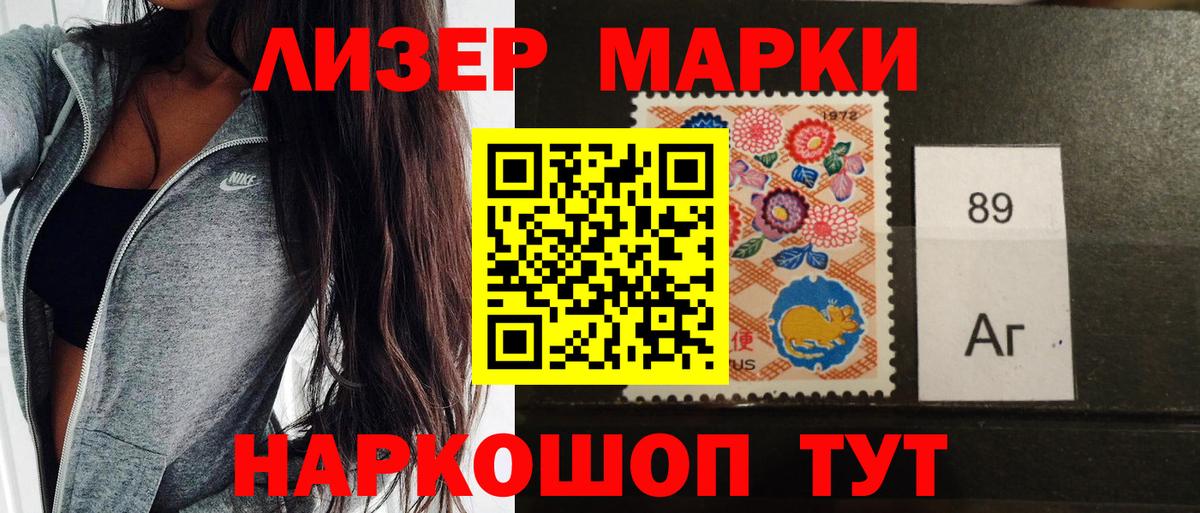 Марки N-bome 1,8мг Североуральск
