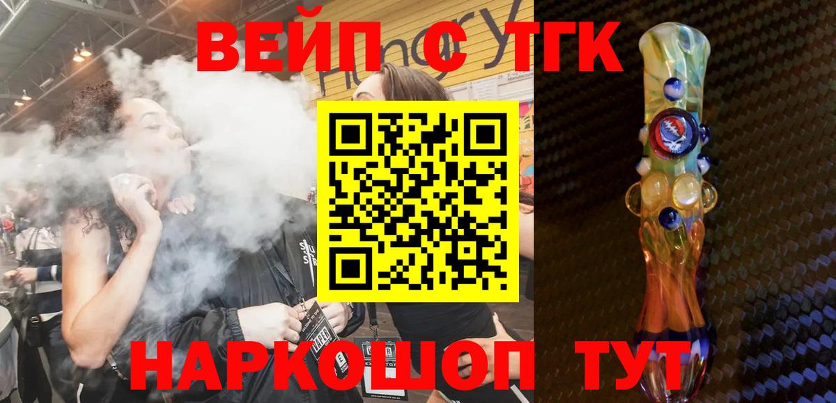 Североуральск  Дистиллят ТГК гашишное масло  Вход с VPN  ТГК гашишное масло 