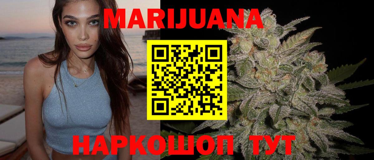 Канабис MAZAR  Бошки марихуана SATIVA & INDICA  Североуральск  Вход с VPN 